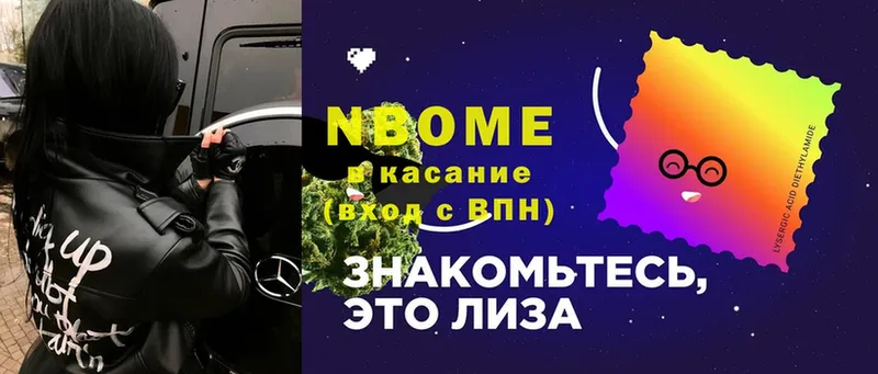 Марки N-bome 1,8мг  наркошоп  Борзя 